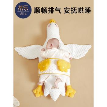 蒂樂排氣枕新生兒抱寶寶大白鵝