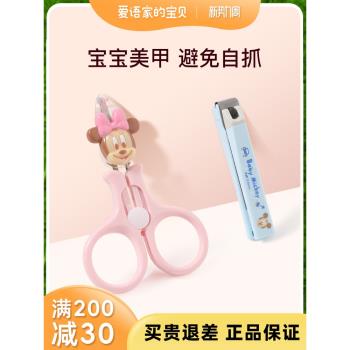 KAI/貝印嬰兒指甲剪幼兒寶寶安全剪刀 新生兒童防夾指甲鉗用品