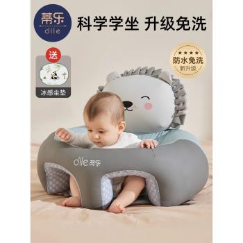 蒂樂嬰兒防水寶寶小沙發學坐椅