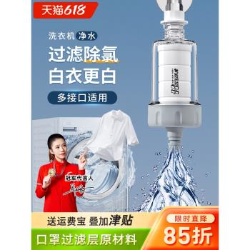 洗衣機全自動大流量前置凈水器
