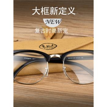 經典復古眉線眼鏡框半框男可配鏡片眼睛近視眼鏡架女防藍光霧變色