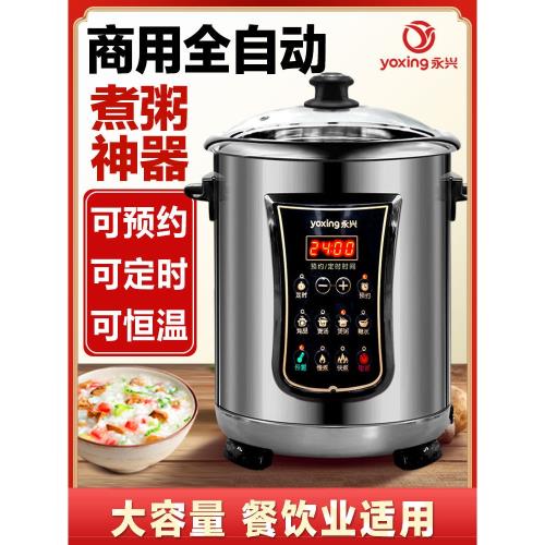 永興電燉鍋304不銹鋼隔水燉商用電湯鍋大容量煮粥神器智能全自動