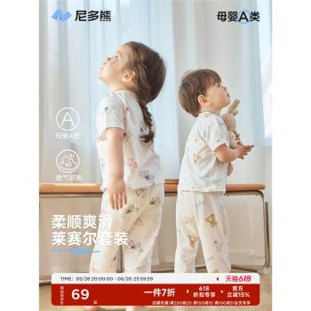 尼多熊春夏新款兒童家居服套裝女童男童睡衣天絲寶寶空調服夏季
