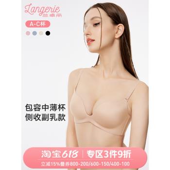 蘭卓麗文胸粉底液般隱形內衣女小胸聚攏文胸無鋼圈收副乳防下垂