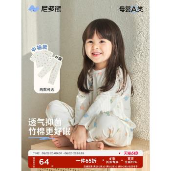 尼多熊春季新款兒童睡衣女童男童家居服套裝寶寶長袖春秋竹纖維
