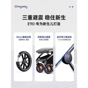 hagaday哈卡達E90嬰兒推車可坐可躺雙向折疊高景觀新生兒寶寶睡籃