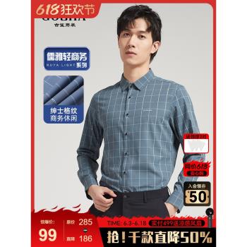 【商務格紋】古鯊灰色格子長袖襯衫男英倫風高階通勤襯衣秋裝新款