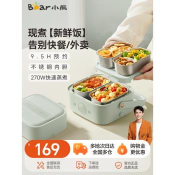 小熊加熱插電上班族神器保溫飯盒