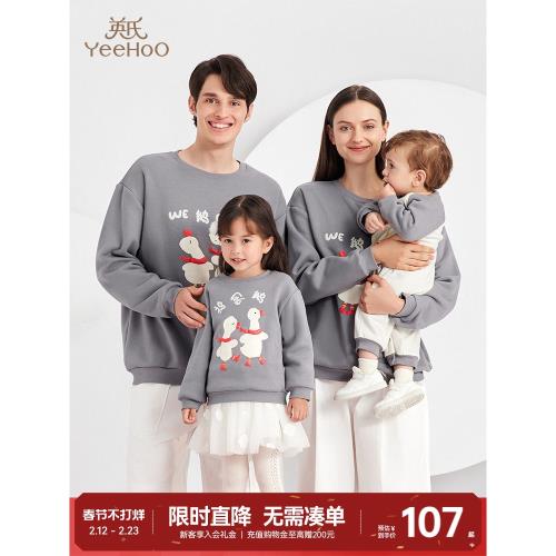 英氏親子裝一家三口新款春秋嬰兒哈衣春秋新款加厚兒童衛衣服