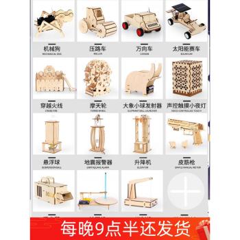 diy小學生手工stem玩具物理實驗