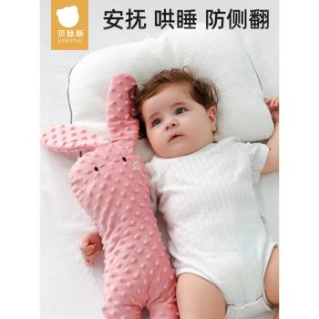 貝肽斯寶寶安撫玩偶可入口啃咬安撫枕嬰兒哄睡神器豆豆玩偶抱枕S