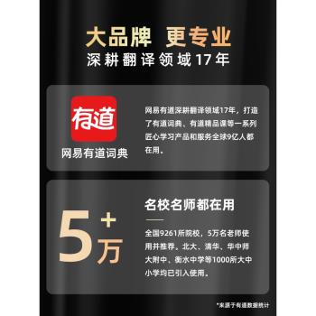 網易有道詞典筆x3s英語點讀筆通用x5翻譯筆掃描筆x6pro全科單詞筆s6掃讀筆小學初高中生學習神器能萬官方旗艦