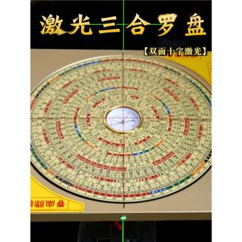 全自動鐳射羅盤高精度專業八寸楊公三合羅盤十字電子紅外線定位儀