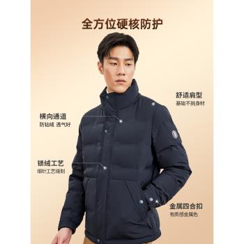 七匹狼鵝絨羽絨服男士冬季新款三防保暖休閑短款立領夾克厚外套男