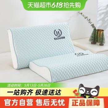 貓人夏季冰絲乳膠枕頭枕芯家用一對裝護頸椎助睡眠成人兒童整頭