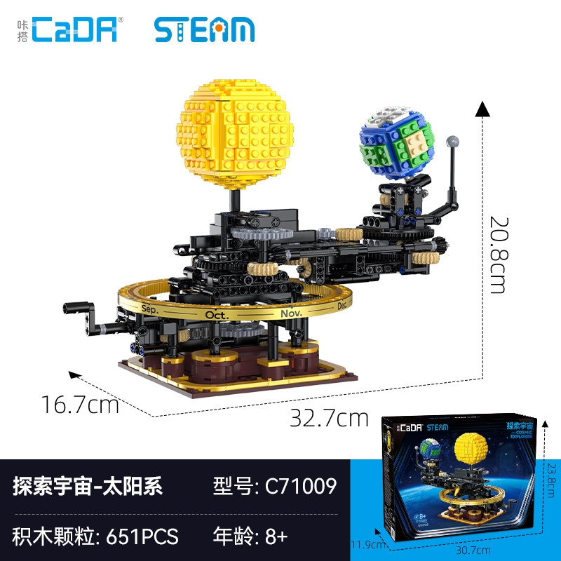 雙鷹cada積木太陽系益智科教行星模型男孩拼裝玩具六一兒童節禮物|塑膠