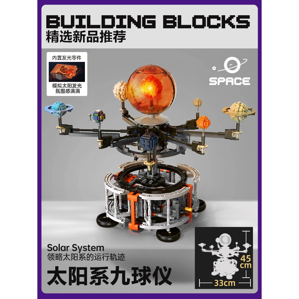 雙鷹cada積木太陽系益智科教行星模型男孩拼裝玩具六一兒童節禮物|塑膠