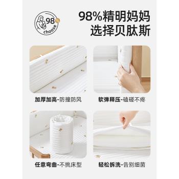 貝肽斯嬰兒床床圍軟包純棉加厚防撞圍擋四季可拆洗寶寶拼接床護欄