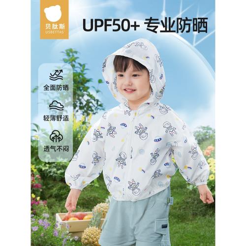 貝肽斯空調衫寶寶薄款兒童防曬衣