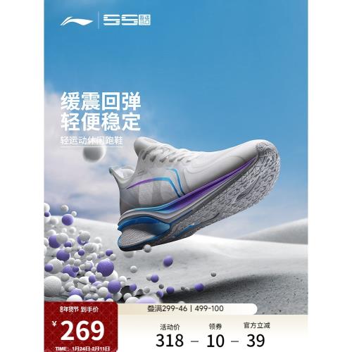 李寧吾適3.0丨 䨻跑步鞋男款透氣減震輕便穩定支撐中考專業運動鞋