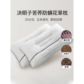 網易嚴選蕎麥枕頭頸椎枕護頸枕蕎麥皮枕決明子枕芯成人防蟎花草枕
