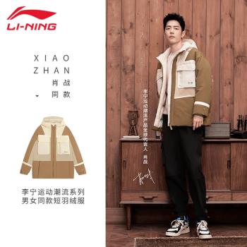 李寧短款工裝拼接保暖上衣羽絨服