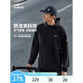鴻星爾克於適外套男款春季新款男士沖鋒運動防風休閑男裝夾克風衣