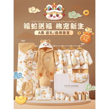 嬰兒衣服禮盒時代新生兒見面禮物套裝盒初生寶寶純棉滿月用品高檔