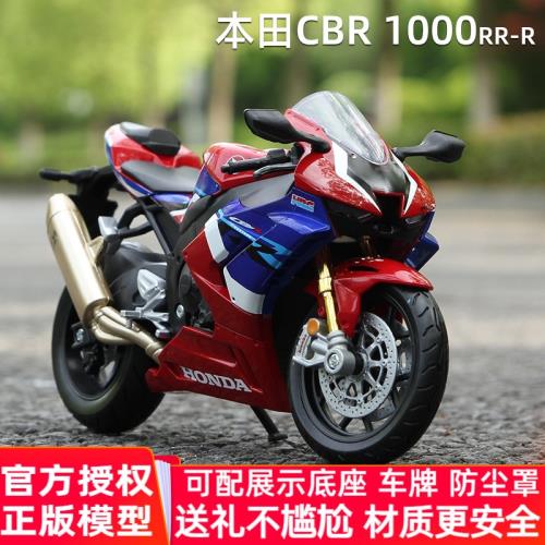 美馳圖1:12本田CBR1000RR火刃摩托車模型仿真機車車模生日禮物男
