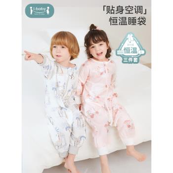 ibaby恆溫夾棉中厚四季通用睡袋