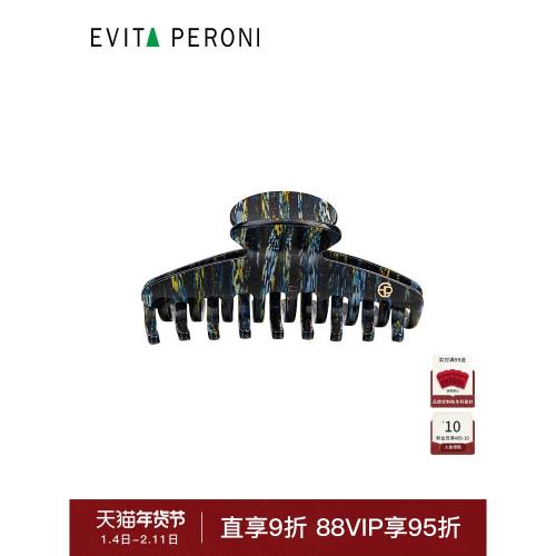 丹麥Evita Peroni/依慧達新款抓夾高級感鯊魚夾發量多女發卡盤發