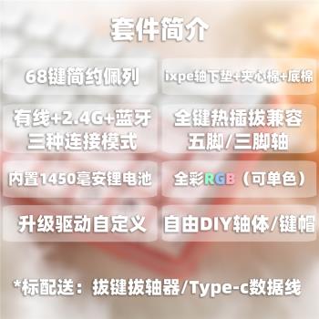 DM68成品機械鍵盤三模有線藍芽2.4G靜音軸客制化套件熱插拔麻將音