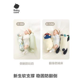 babycare豆豆絨新生兒透氣安撫枕
