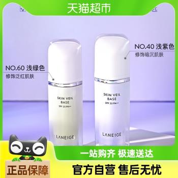 Laneige控油保濕三合一隔離霜