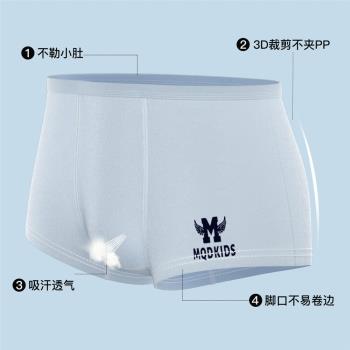 MQD抗菌莫代爾四角平角內褲童裝