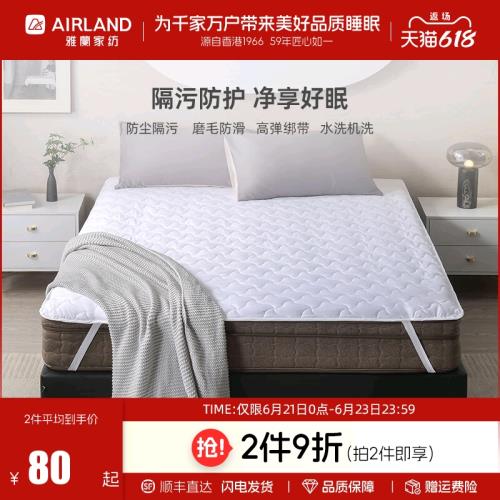 雅蘭床墊墊褥保護墊軟墊床褥家用夏季可水洗褥子夏天薄款墊被