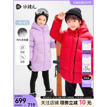 水孩兒童裝兒童羽絨服中長款冬裝外套2023新款男童大童女童外套