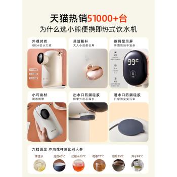 政府補貼小熊即熱式飲水機桌面臺式小型迷你直飲飲水器便攜加熱器