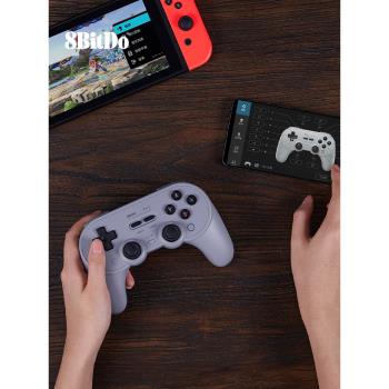 八位堂SN30Pro+2代無線藍牙遊戲手柄 手機PC電腦steam NS怪物獵人崛起Switch oled電視震動體感連發霍爾搖桿