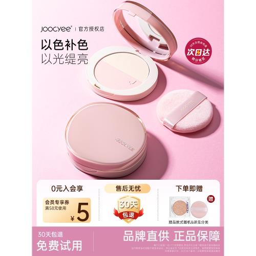 酵色粉餅補光燈雙色控油定妝蜜粉補妝腮紅高光多用啞光透明柔焦女