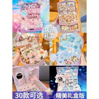 小女孩的生日禮物5-8兒童節4首飾發飾禮盒六一玩具3公主女童6歲10