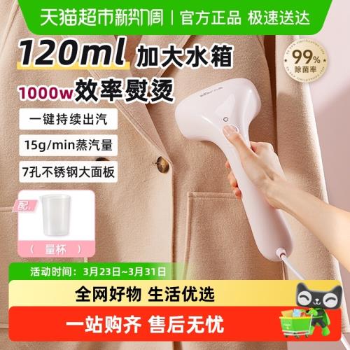 小熊手持掛燙機家用小蒸汽熨衣神器便攜熨斗宿舍