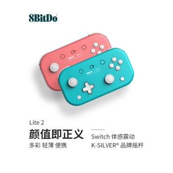 八位堂無線樹莓派藍牙遊戲手柄