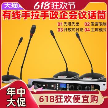Glen Ralston/格倫士頓專業有線手拉手會議話筒會議室專用麥克風