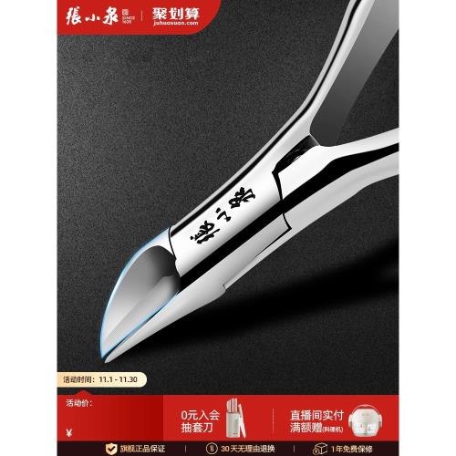 張小泉指甲剪刀甲溝專用指甲刀套裝嵌甲鉗斜口修腳工具鷹嘴指甲鉗