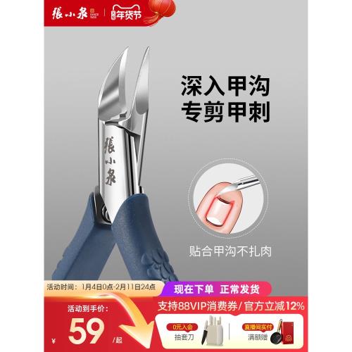 張小泉指甲剪甲溝專用指甲刀套裝嵌甲鉗斜口修腳工具炎鷹嘴鉗指甲