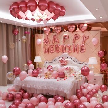 婚房佈置套裝婚禮婚慶裝飾孃家男方女方臥室新房氣球結婚用品大全