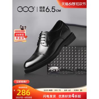隱形6cm三接頭真皮商務增高鞋