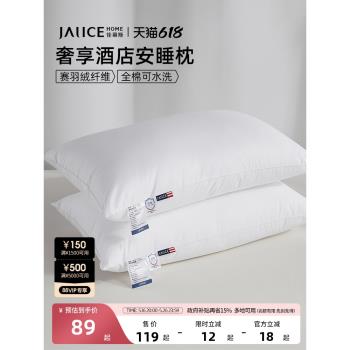 佳麗斯全棉可水洗枕頭抑菌學生宿舍軟枕芯護頸椎助睡眠家用酒店枕