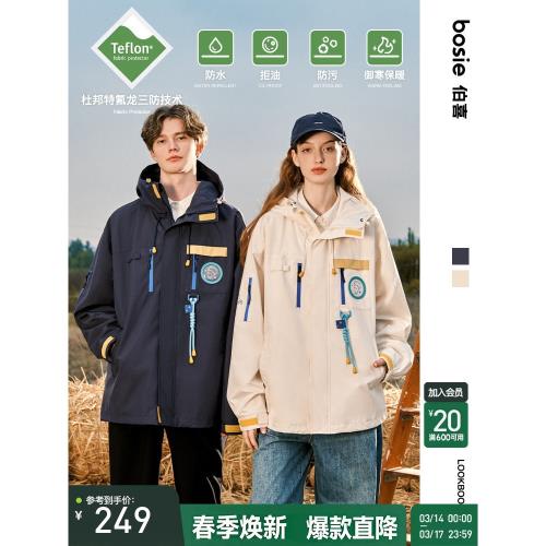 【小王子】bosie伯喜2025年秋季新款連帽三防夾克男戶外情侶外套